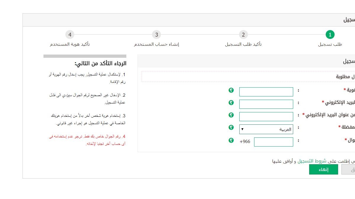 استعلام صلاحية إقامة وافد مقيم عبر بوابة أبشر وزارة الداخلية السعودية